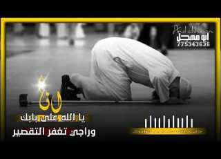 انا يالله على بابك جديد اقواى شيله ممكن تسمعها 2023 ابداع لايوصف ناااااار يماني
