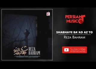  Shabhaye Bad Az To Reza Bahram