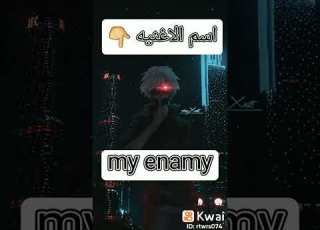 اسما اغاني المقارنه