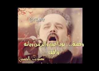  نغمة متصل باسم الكربلائي
