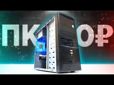 FREE PC For 0 Rubles 0 Kopecks FOR GAMES In 2225 HOMELESS PC 2025