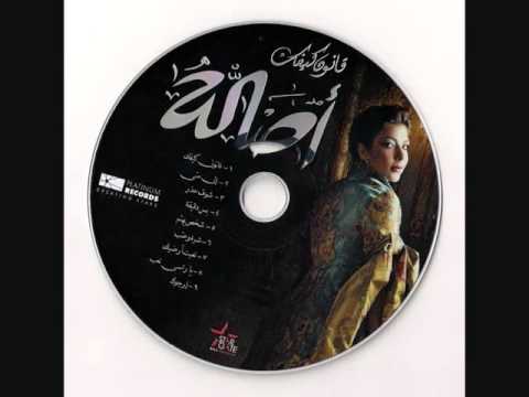 YouTube اصالة نصري حسين الجسمي انا الفرس 2010 مع الكلمات