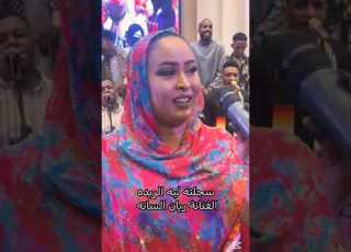 سجلت ليه الريده الفنانة ريان الساته Sudanese Tiktok ابلور دويتو