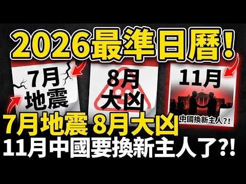 The Economist 2026 Cover Mystery 12 Months Of Doomsday Script Accuracy The Year S Black Book