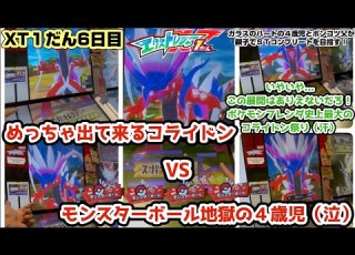  7 31 2026 Pokémon Frienda Extra Treasure Set 1 How Does Koraidon Keep Showing Up And Who Gets T