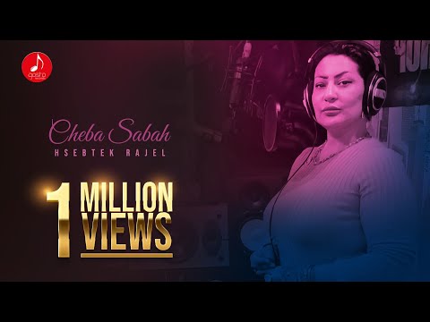 Cheba Sabah Ft Dj Moulay Hsebteh Rajel