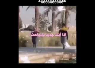  لما تكون جديد في المباحث فرفشه