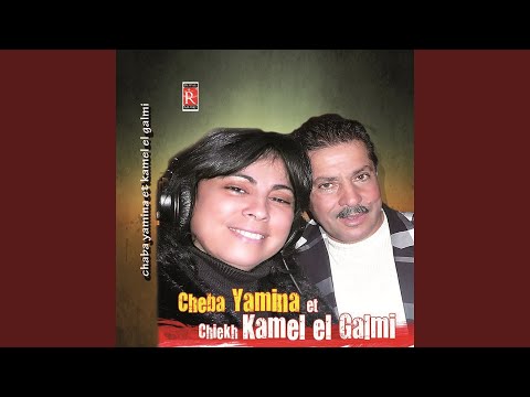 Ya Khaouti Ya Beni Aami Ya Khaouti Ya Beni Aami