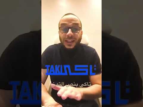 اعرف سر مراتب تاكي الرخيصة