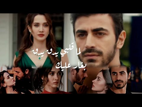 مرجان و اتيش اغنية لما قلبي يدق يدق بغار عليك Ateş Ve Mercan مسلسل الاعراف Arafta مرجان و اتيش اغنية لما قلبي يدق يدق بغار عليك Ateş Ve Mercan مسلسل الاعراف Arafta