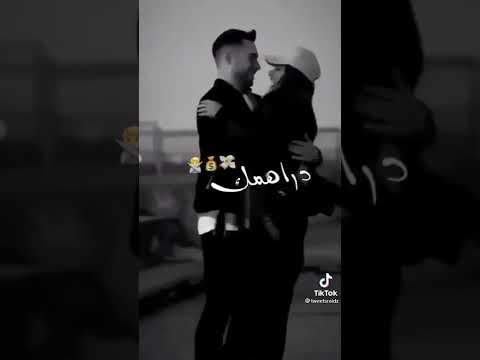 مابيياش دراهمك و بيا حنانتك