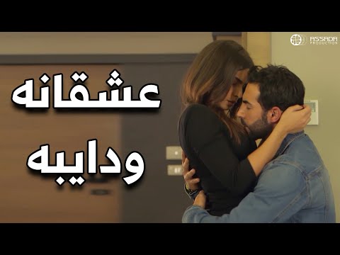 مرته غرقانه بحضن عشيقها وهو عم بدور عليها مسلسل وين كنتي