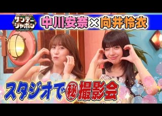 スタジオ 撮影会 中川安奈さんのお悩み相談にれいれいがお答え 2025 8 31