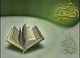  رقية السحر للشيخ سالم المالكي جديدة