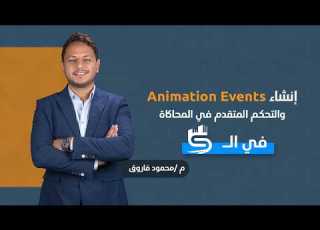 Synchro 4D Tutorial Creating Animation Events And Advanced Simulation Control