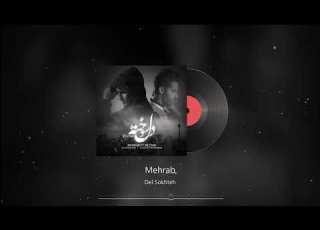 Mehrab Del Sokhhte Feat Rezvan OFFICIAL TRACK مهراب دل سوخته