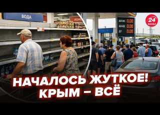 HAPPENING NOW Absolute HELL In Crimea VIDEO Russians Are PANICKING NO Gas EMPTY Stores No