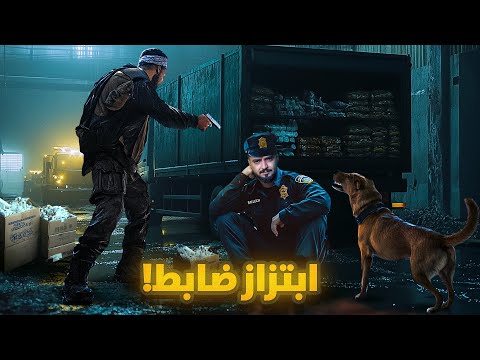 قصة خيانة الضابط محمود مع عصابة مهربين المخدرات