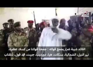  كلام القائد شيبة ضرار يجمع قواته