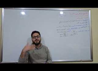  بكالوريا 2024 اللهم ارحم زوجتي وأسكنها الفردوس الأعلى الجلسة ١٥ كم في الدهر من عبر حل أسئلة ١