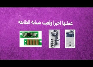 عملتها اخيرا ولغيت الشباية فى التوشيبا