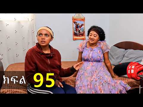 ኑሐሚን ክፍል 93 New Ethiopian Drama 2025 አዲስ አማርኛ ድራማ