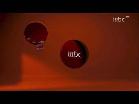 MBC1 ID Full 2026 الهوية الجديدة كلنا واحد