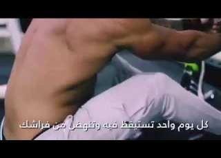 حالات واتس اب لا تستسلم كمال اجسام