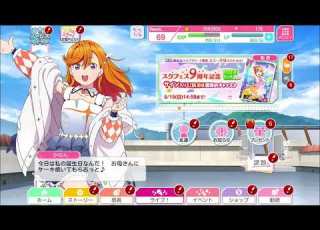  澁谷かのん CV伊達さゆり 誕生日限定セリフ スクフェス Liella Shorts