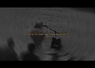إ ن ا و ج د ن اه ص اب ر ا ن ع م ال ع ب د اجمل ما قرأ القارئ محمد النقيدان