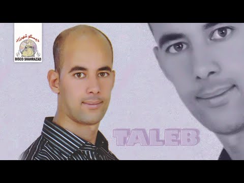 Waya Moray Negh Taleb Official Audio