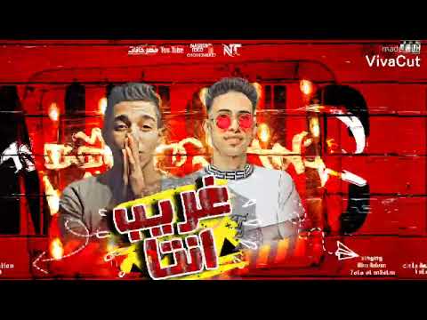 مهرجان غريب انتا غناء يحيي ابو ادم توزيع حته المعلم