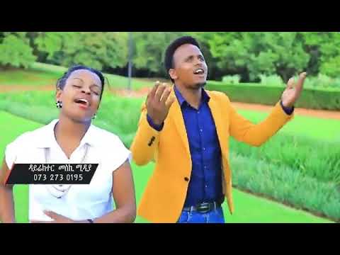 Singer Hizkel Husen New Amharic Song Of 2021