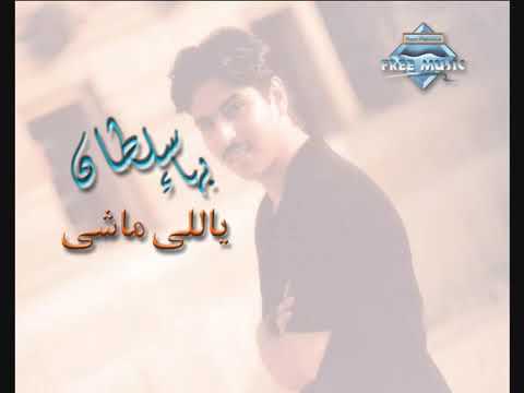 انت عارف اد ايه البعد قاسي انت عارف اننا بعدك بقاسي