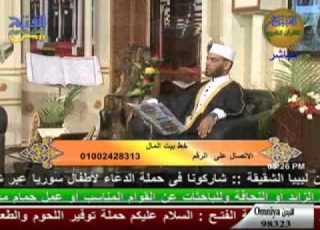 روضة الأصيل مع الشيخ عبد الجواد خضر 19 9 2013