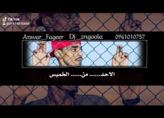 Dj Zngoola انا مافي الأرض