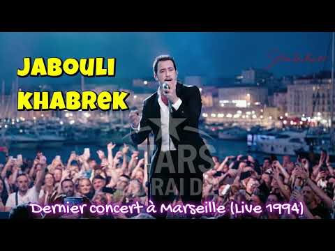 الشاب حسني جابولي خبرك Dernier Concert à Marseille 1994 Rare