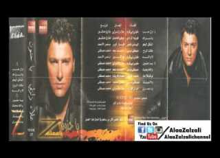 علاء زلزلي لا والله البوم يا حنون Alaa Zalzali La Walla