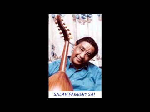 محمد وردي اماسي الغربة عود Salah Fageery Sai