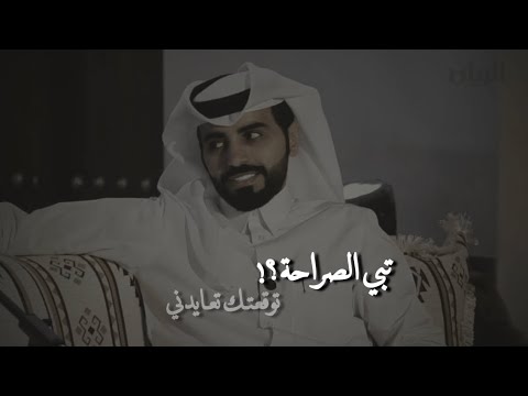 ناصر الوبير تبي الصراحة توقعتك تعايدني