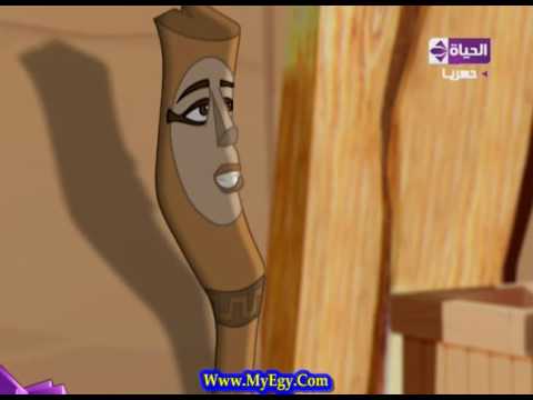 قصص الحيوان فى القرآن الحلقة 11 عصاموسى الجزء الاول