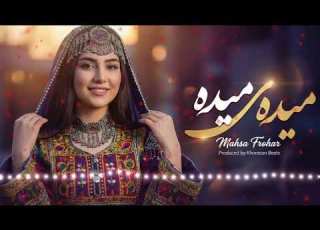  مسافر می شوم مادر دعا کو میده آهنگ شاد Maida Maida