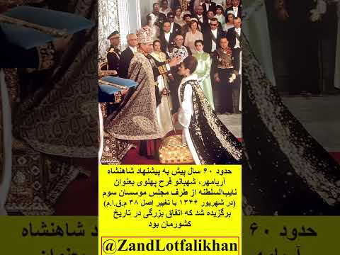 تاجی که بر سر تمام زنان ایران بود روحت شاد شاهنشاه