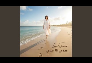 في الأفق دوى Feat Intisar Team في الأفق دوى Feat Intisar Team