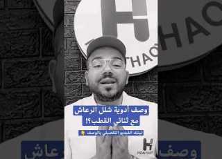  لماذا يأخذ ثنائي القطب أدوية شلل الرعاش Shorts