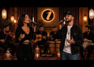  Diroulha Laakal ديرولها العقل Cover Akil