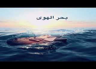  Nabiluss Bahr Al Hawa Official Music 2026 Copyright All Rights Reserved