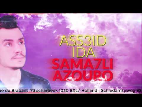 Best ANACHID Mounir Abderrahman Min Kasi Alhob 100 Douf 2019