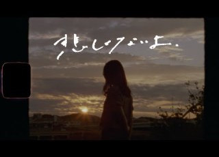 UNFAIR RULE 悲しくないよ Music Video