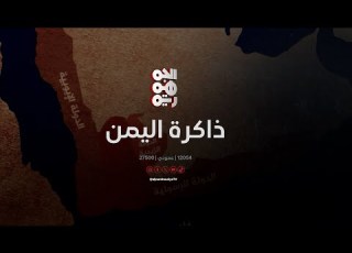 ذاكرة اليمن 20 ديسمبر التلفزيون اليمني يبدأ بثه الفضائي عبر الأقمار الصناعية